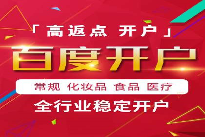 百度竞价托管案例解析